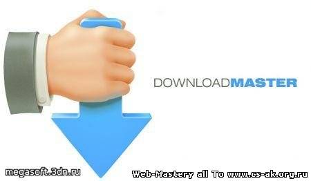 Download Master 5.7.1145 Full Rus