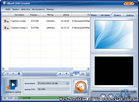 Xilisoft DVD Creator 3.0.45.0429 + Rus